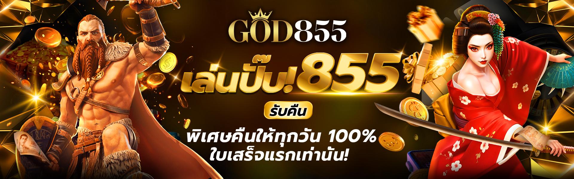 god855